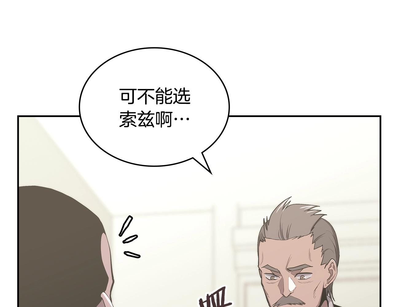 第32话 成功的美食84