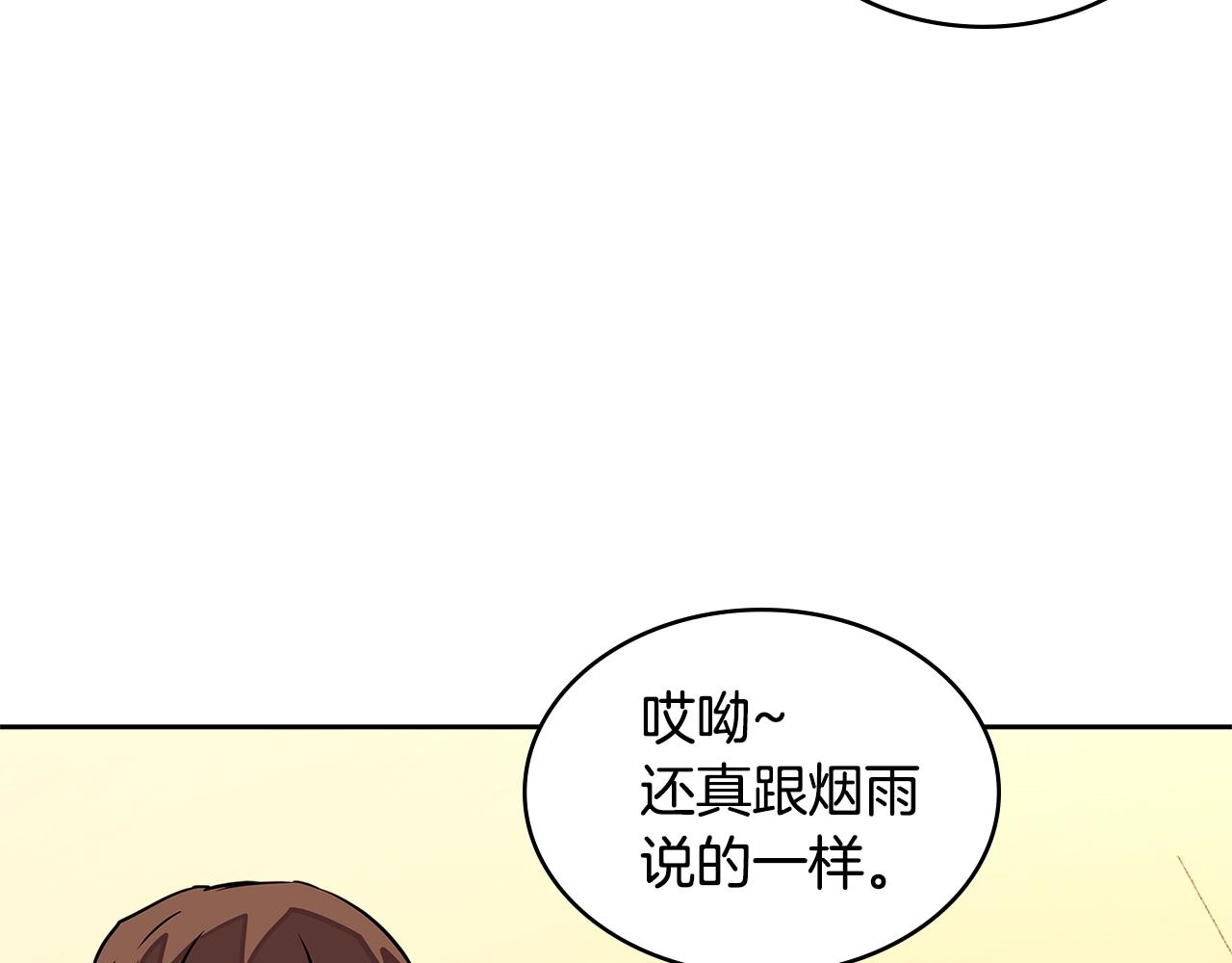 第3季第29话 打扮一下~178
