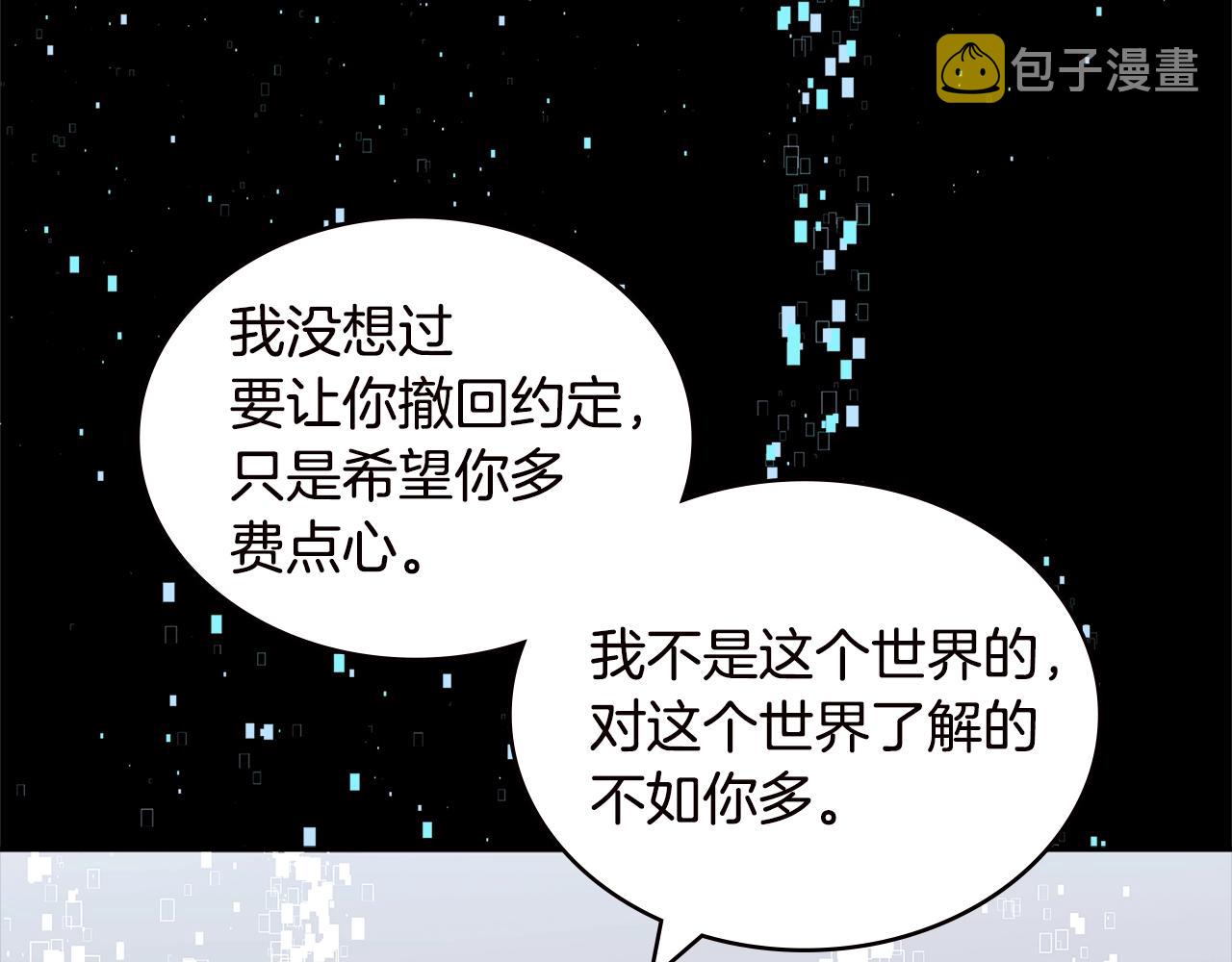 第4季第33话 新人140