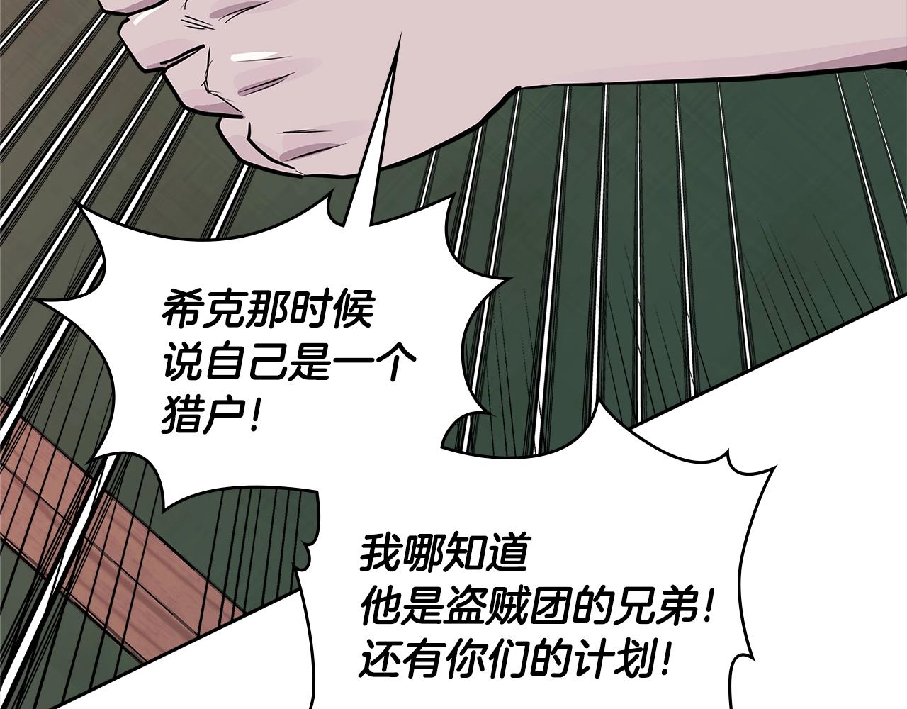 第4季第1话 曾经的佣兵团148