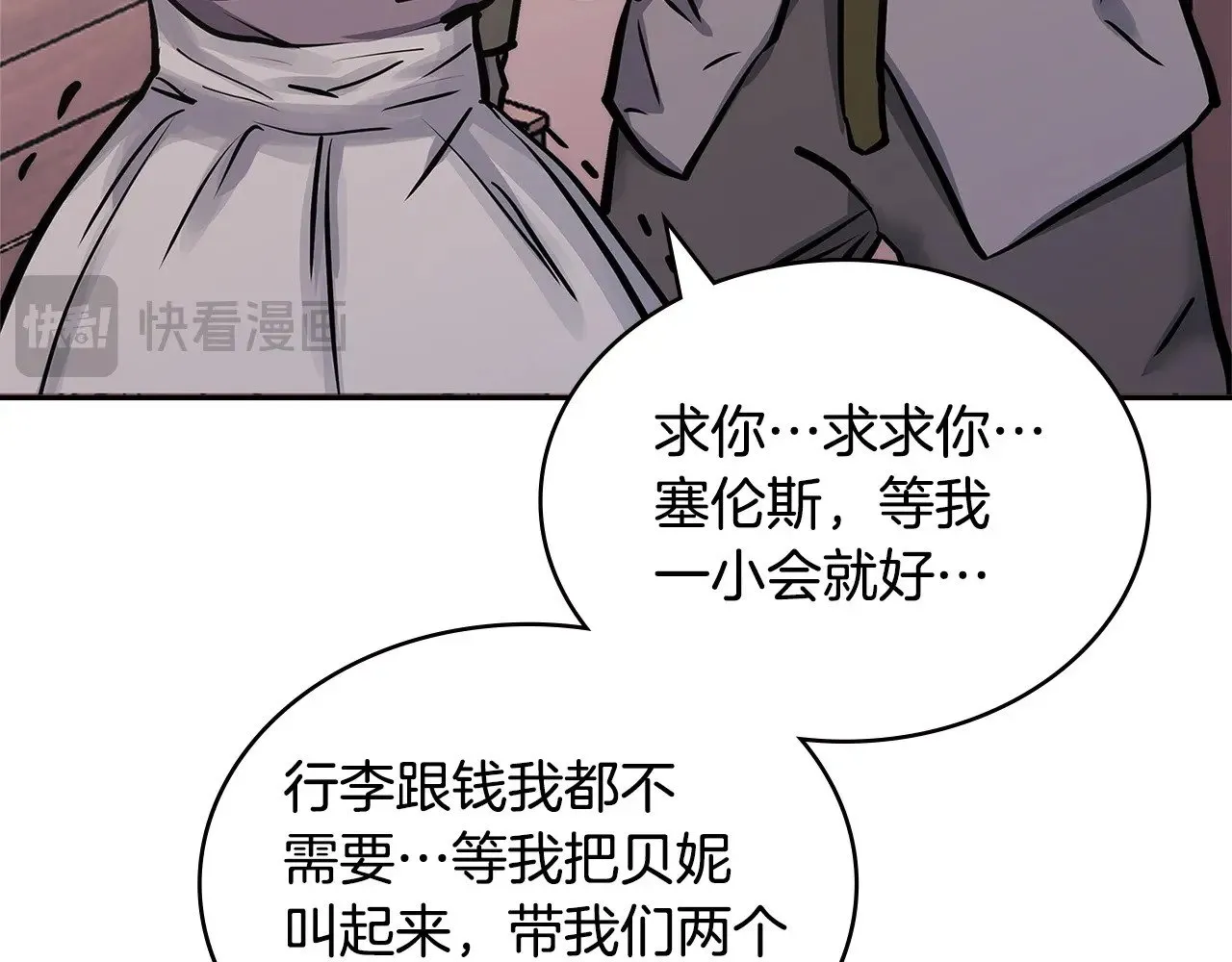 第46话 彻底击溃145