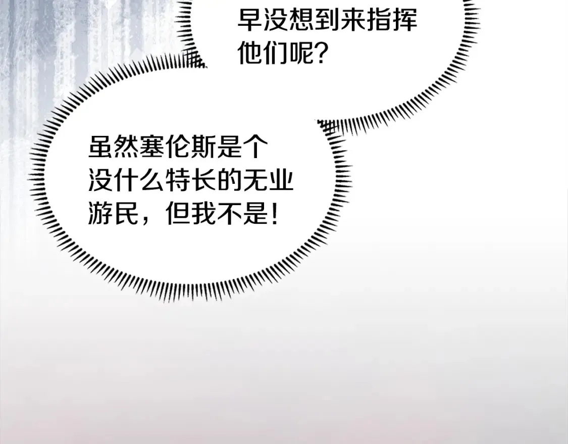 第28话 伪装诱敌56