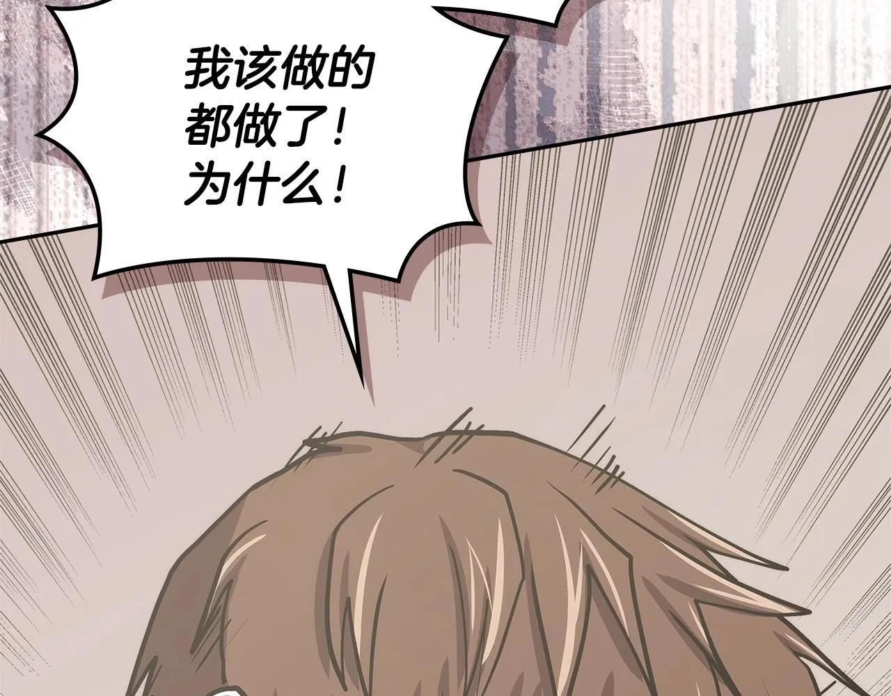 第1话 堕落的玩家133