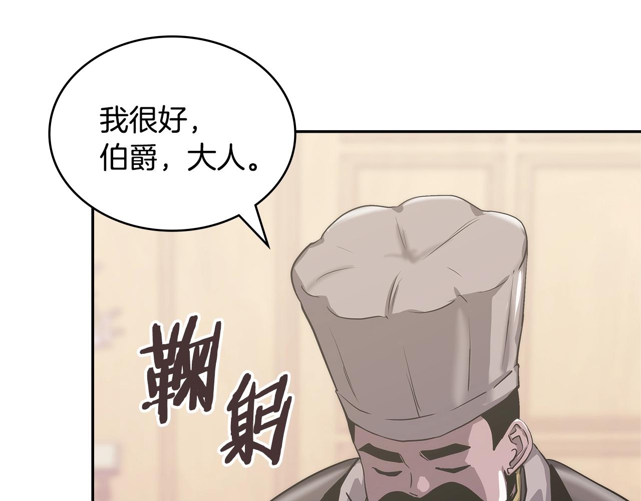 第31话 伯爵的反常9