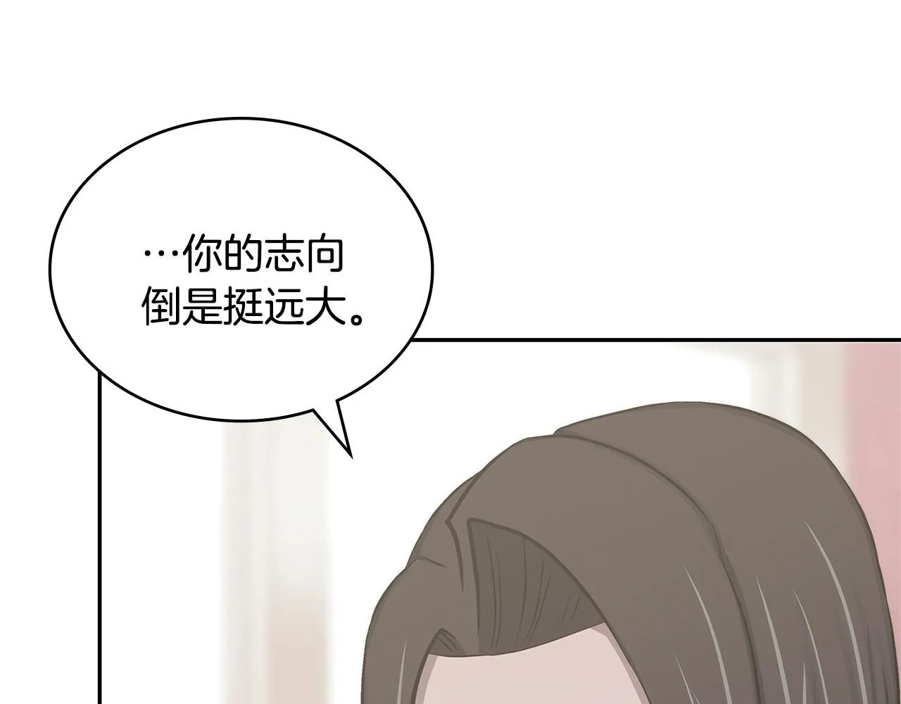 第2话 真实目的87
