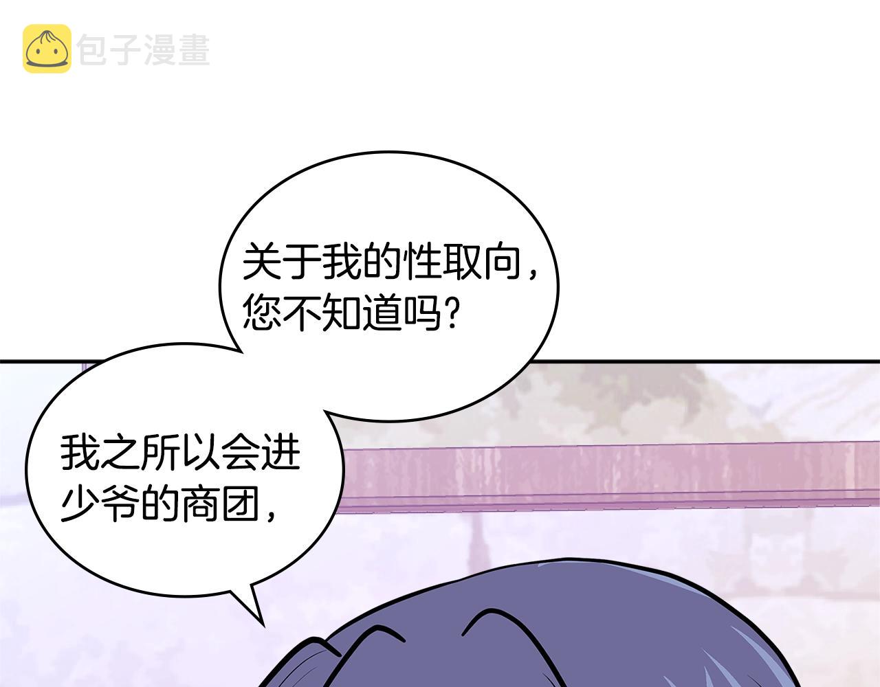 第4季第15话 我好了！121
