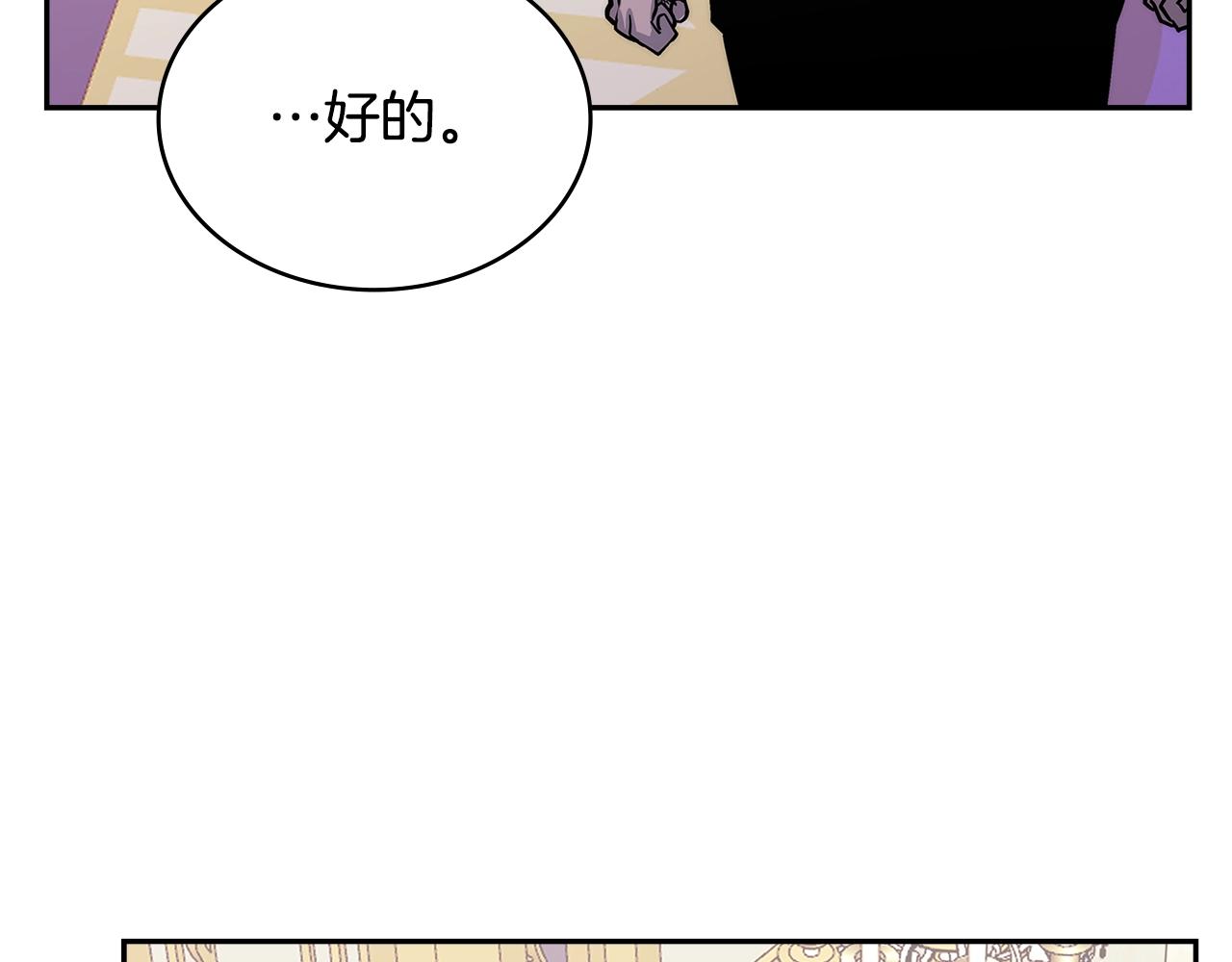 第31话 伯爵的反常104