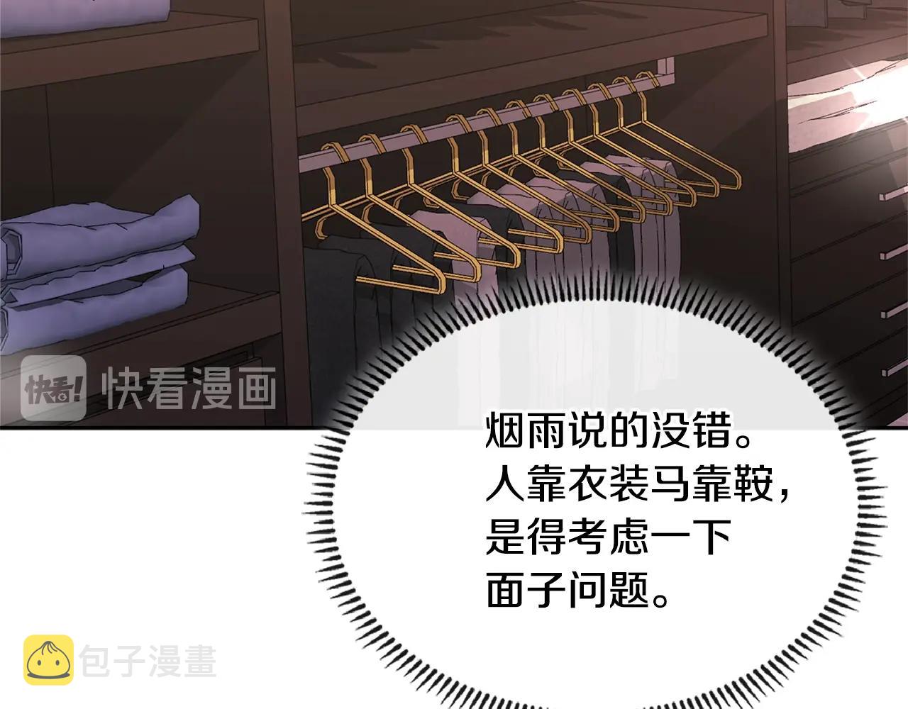 第3季第30话 家人86