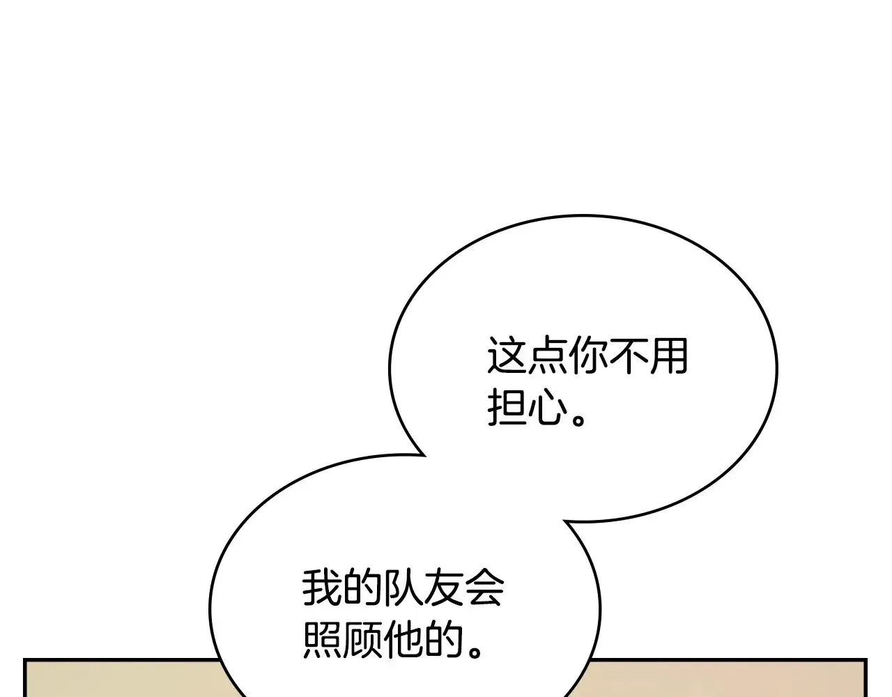 第54话 艰难到达105