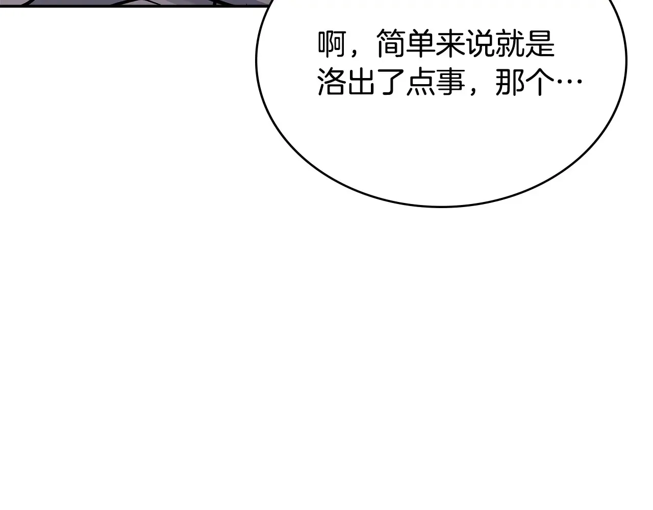 第41话 她真正的目的199