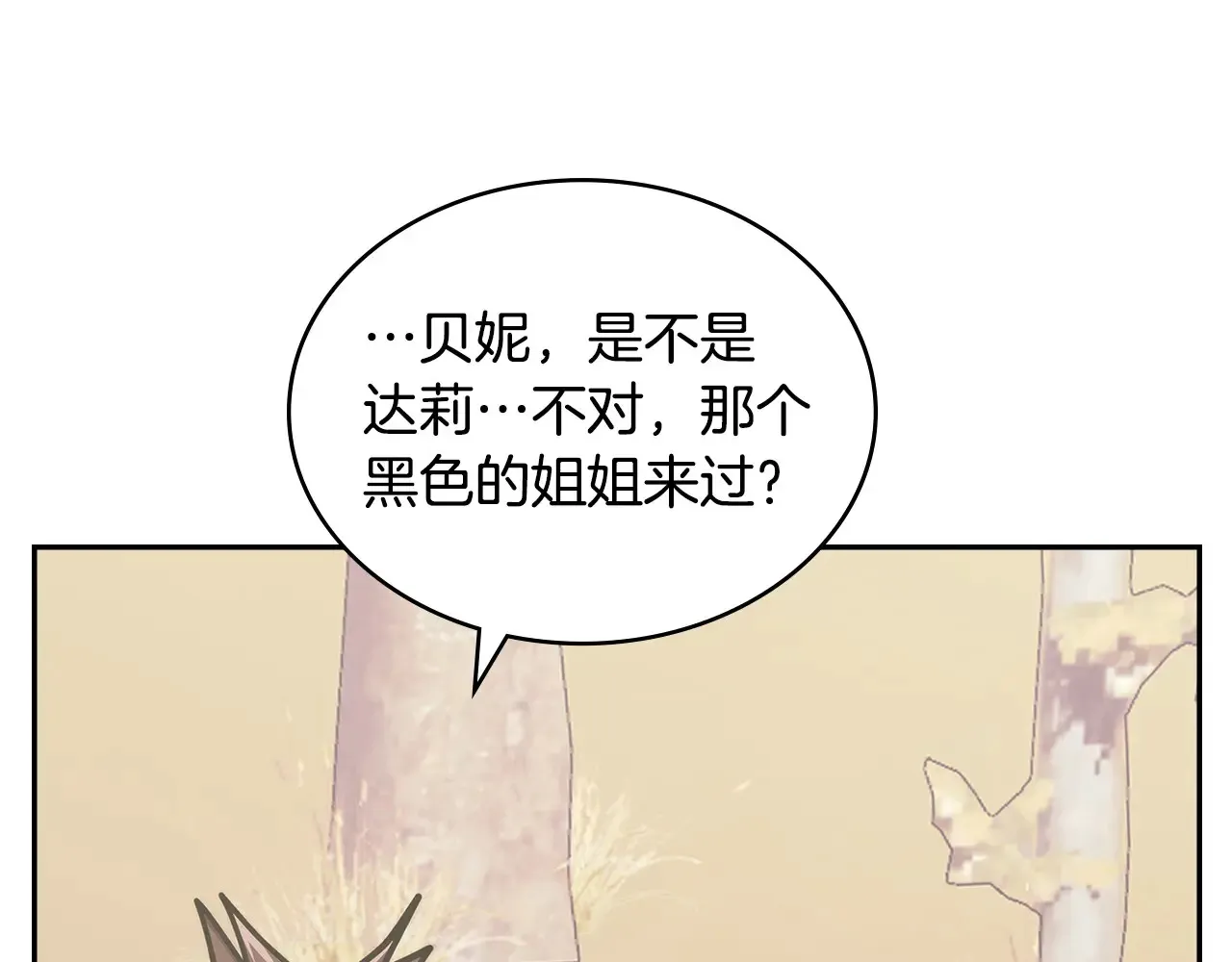 第41话 她真正的目的23