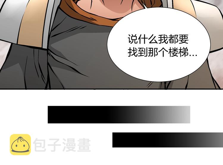 第10话 魔法楼梯8
