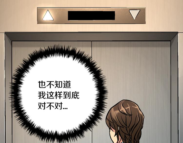 第4话 这个经理过于美貌51