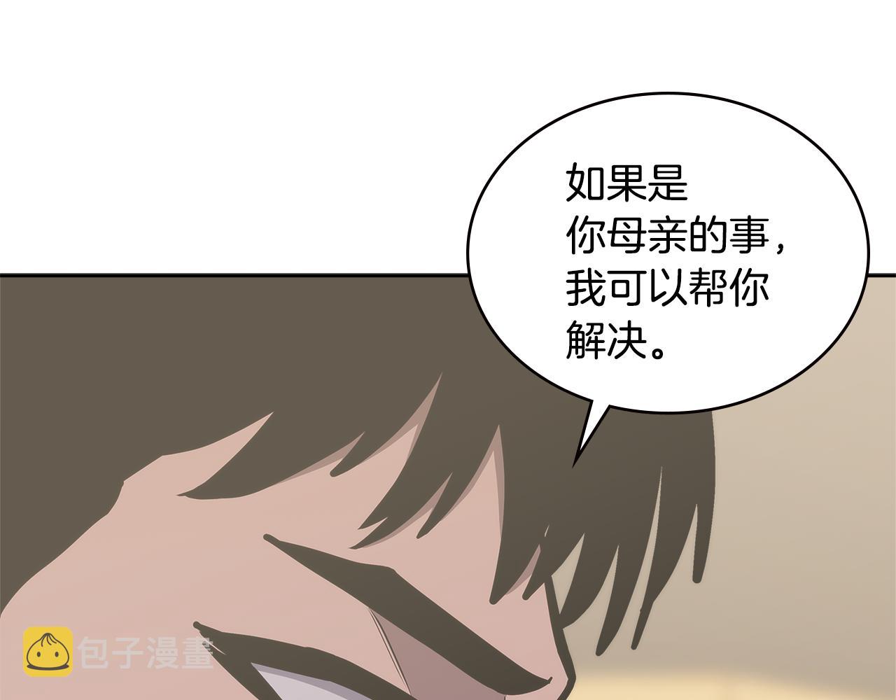 第1话 被勒索的人生52