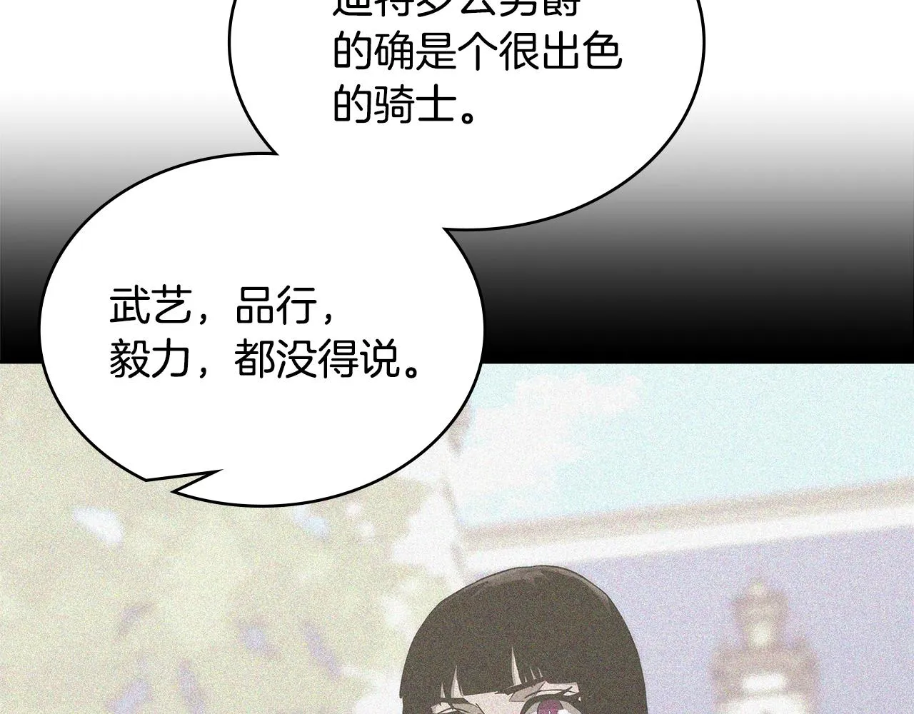 第55话 王室护卫56