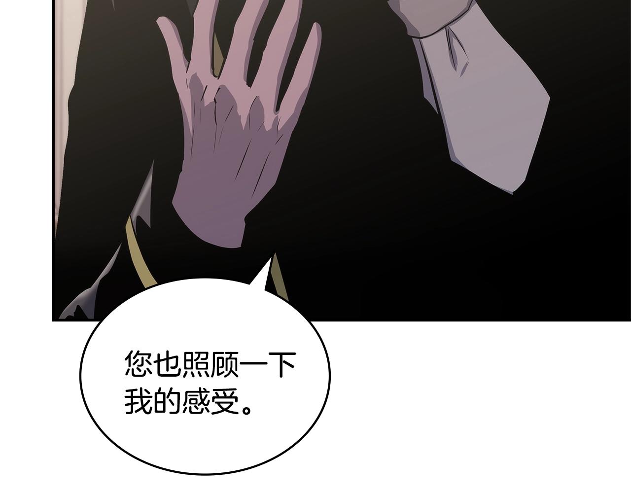 第27话 领主大人心动了6