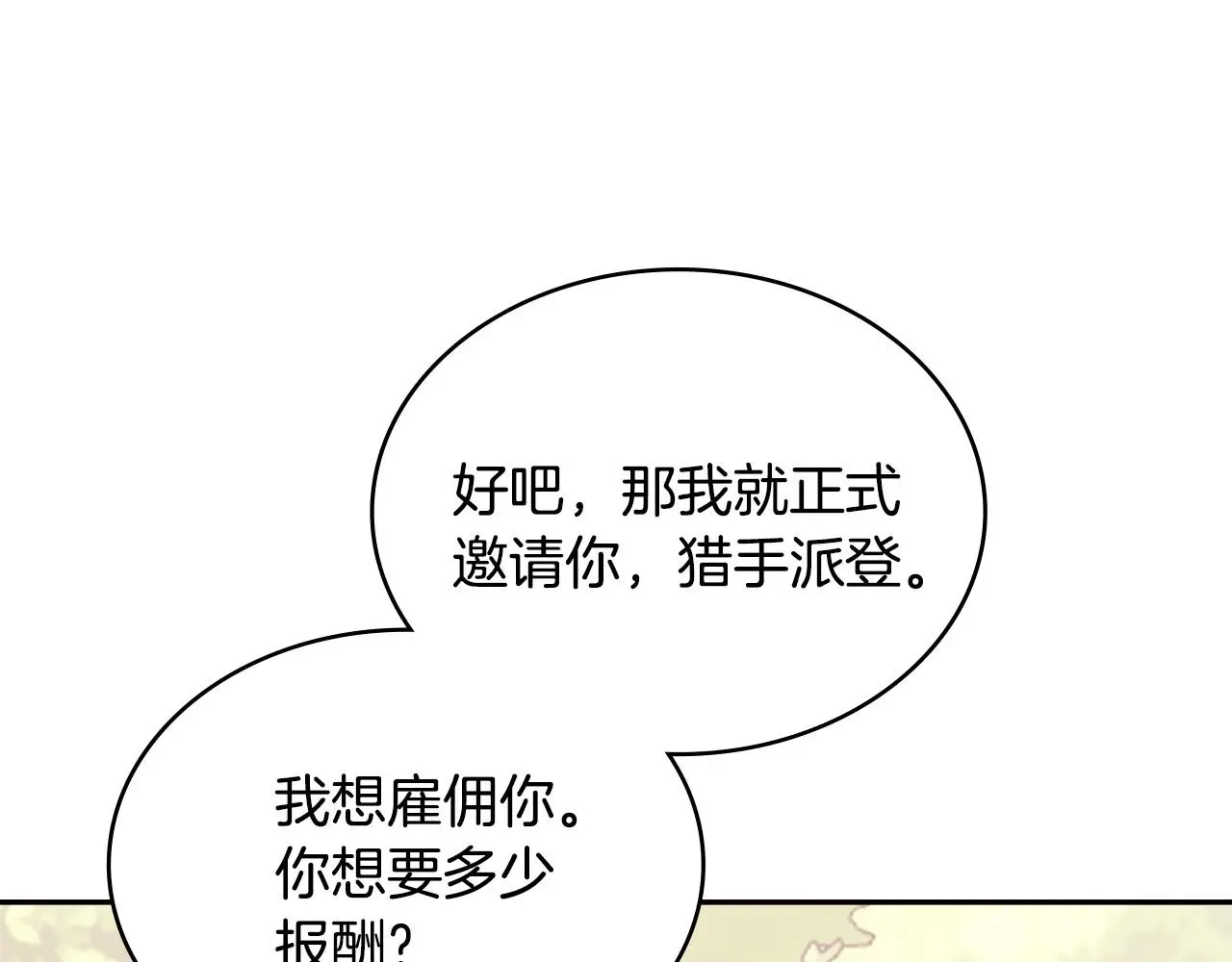 第16话 坦白14