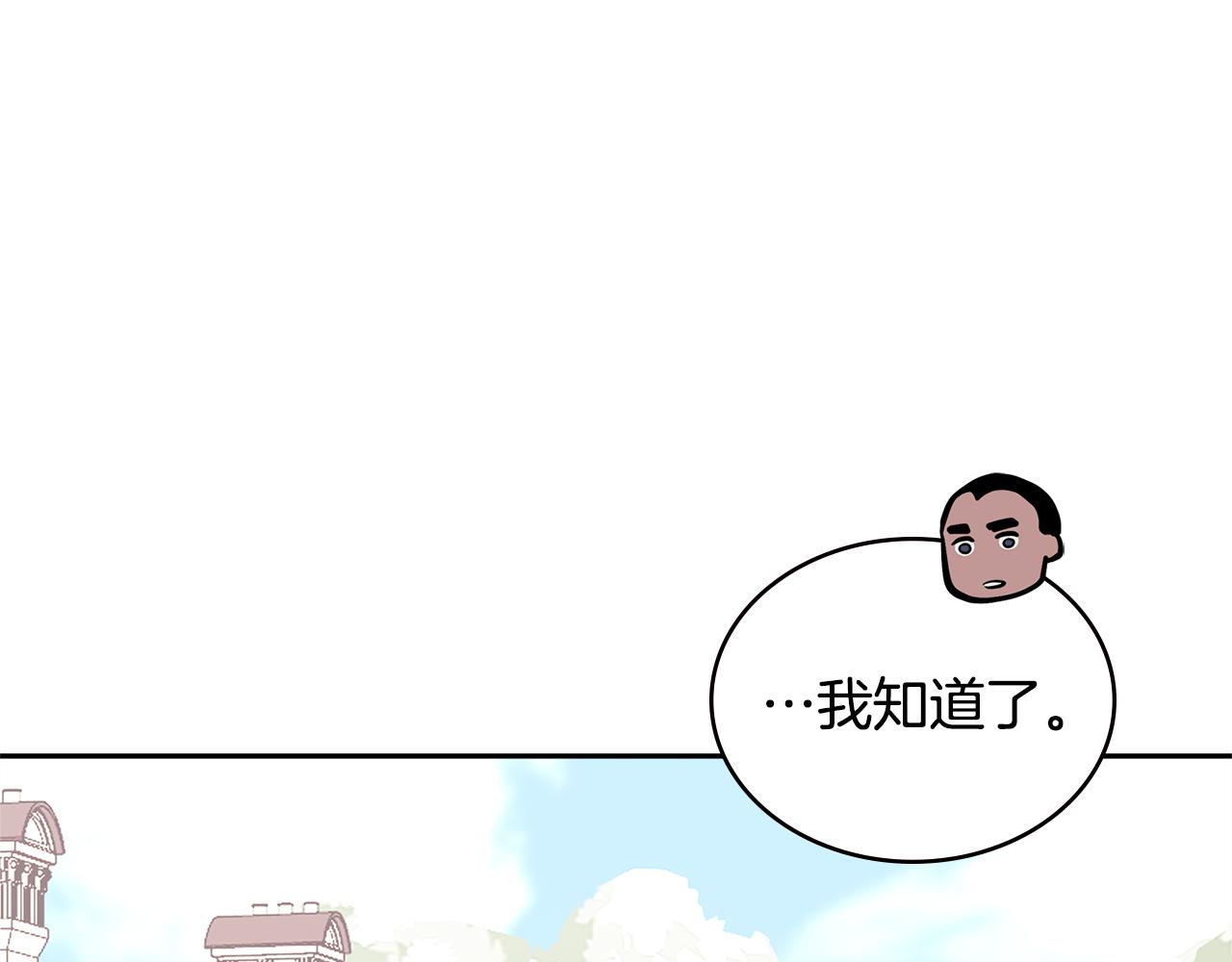 第9话 领主大人太漂亮135