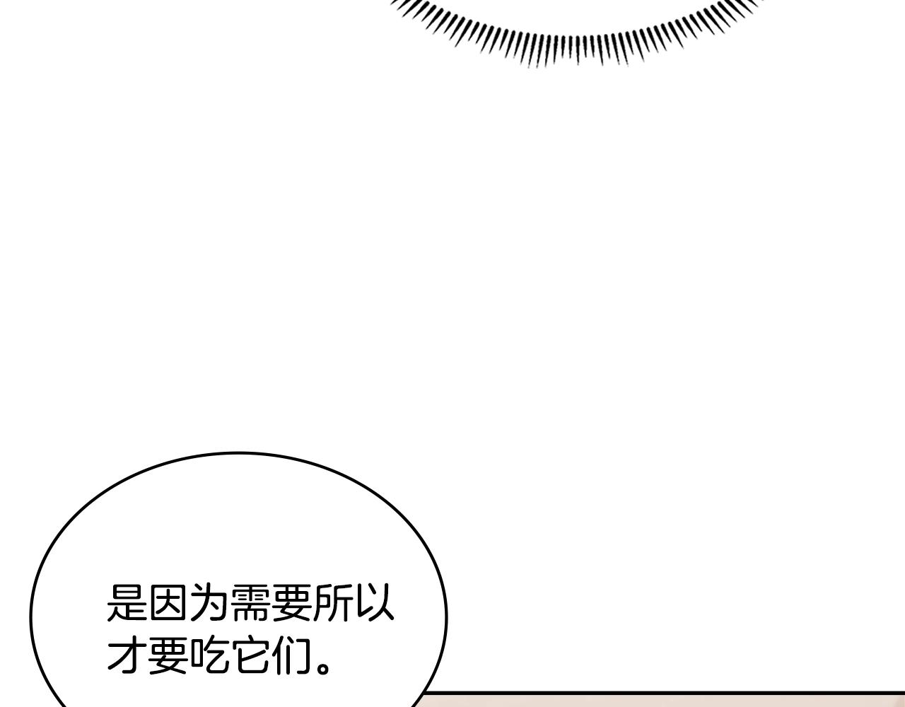 第27话 领主大人心动了4