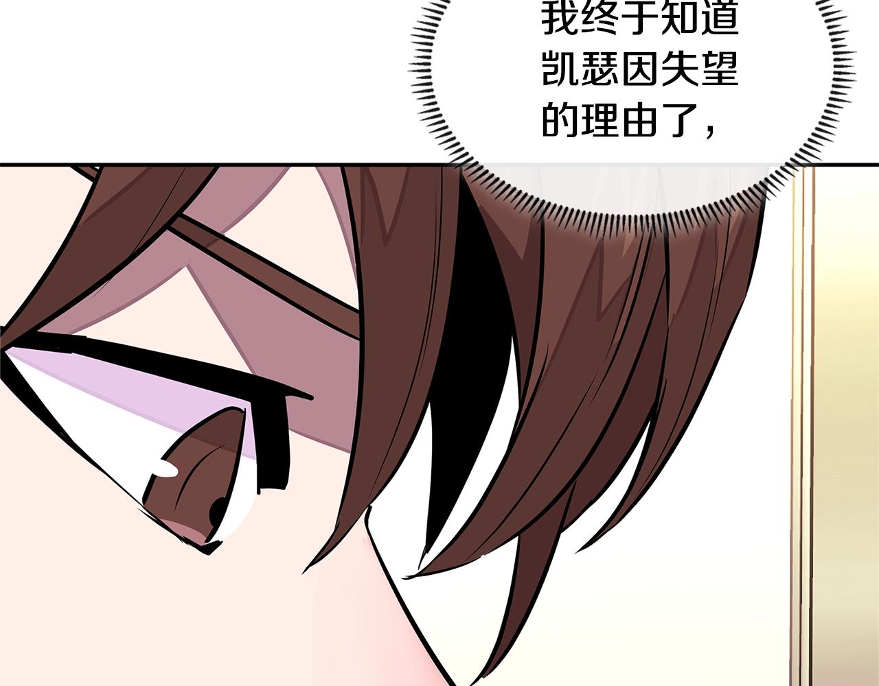 第3季第29话 打扮一下~35