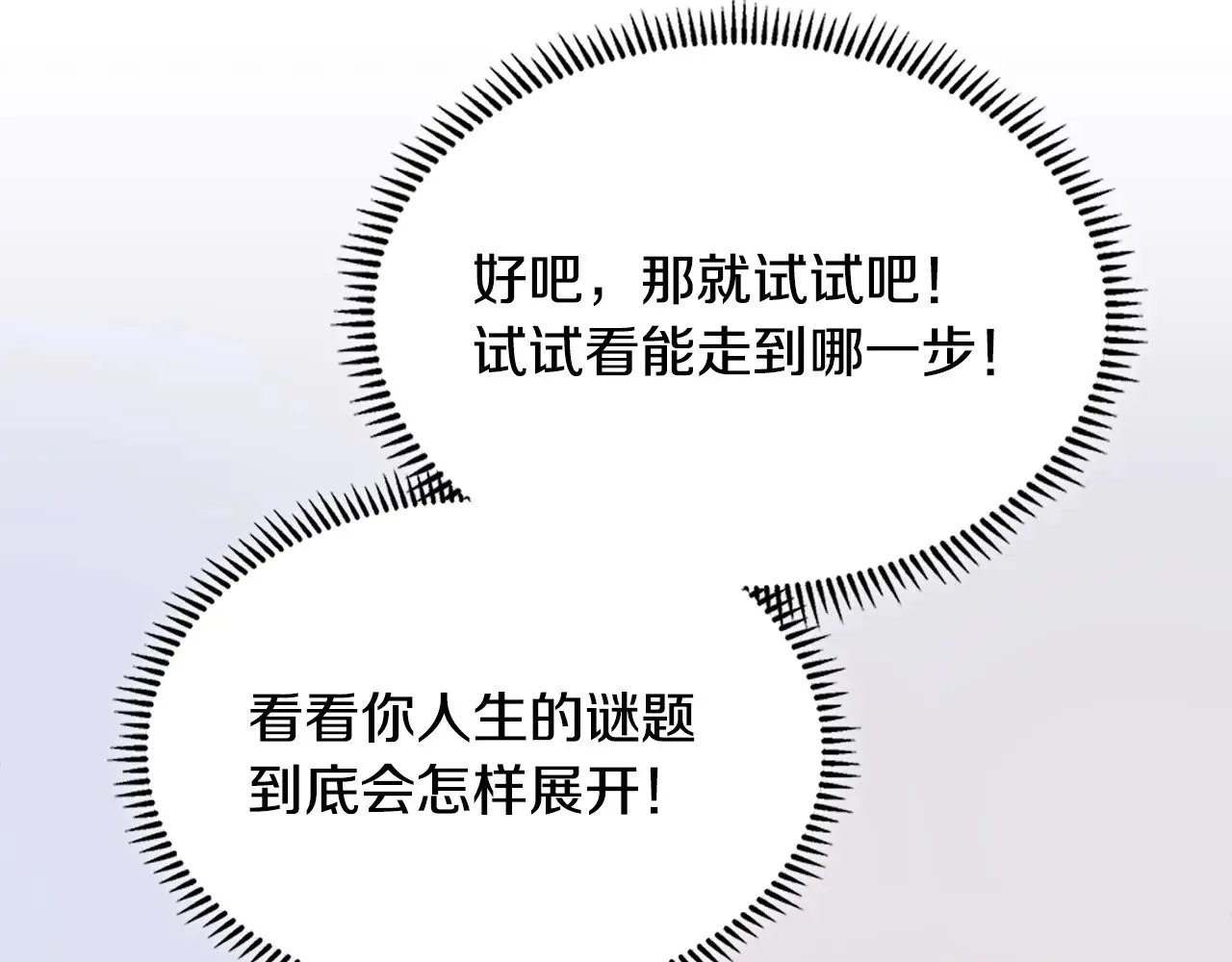第53话 失忆？182