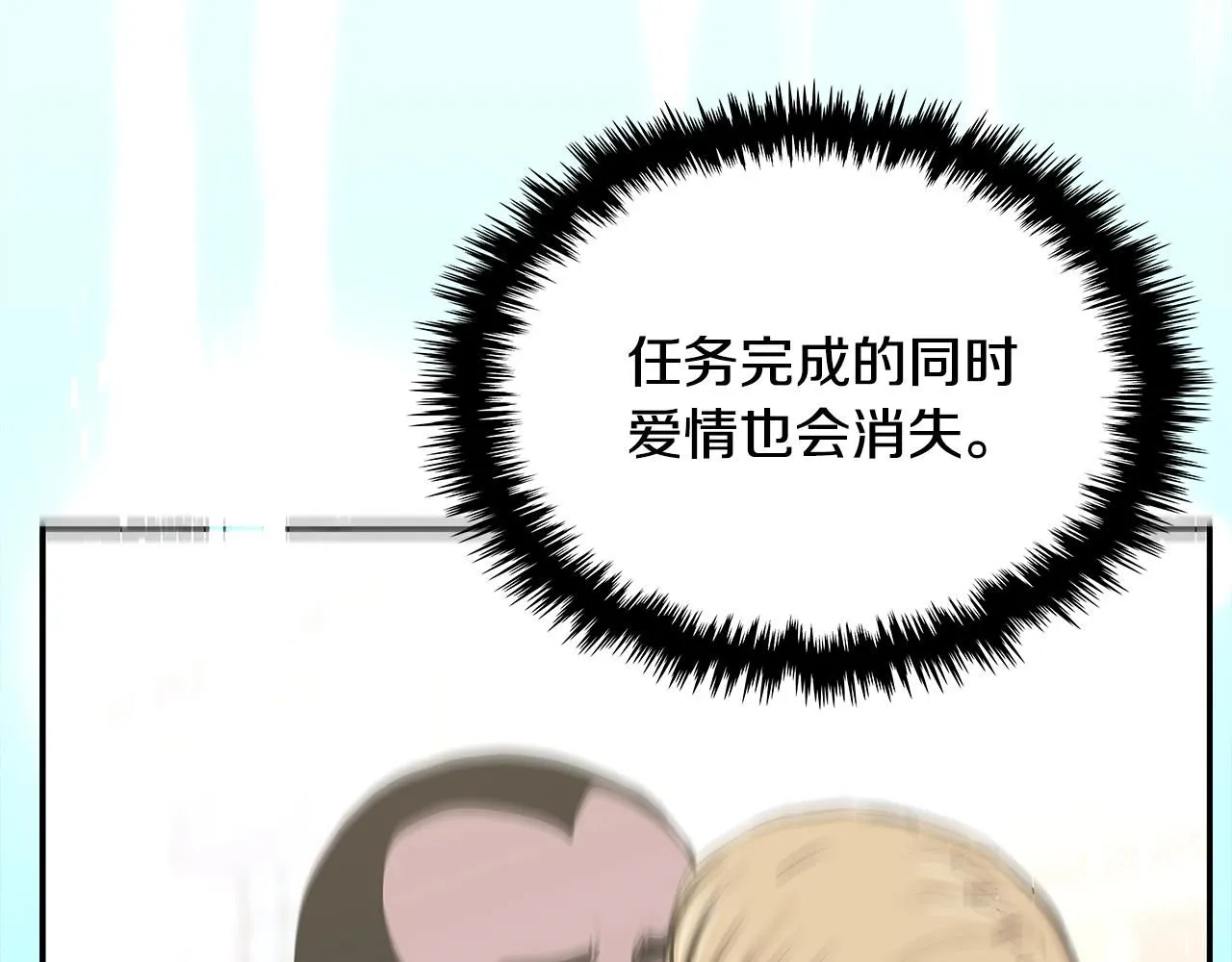 第59话 单身生涯结束了238