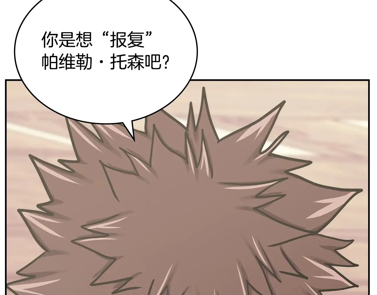 第43话 领主的真面目145