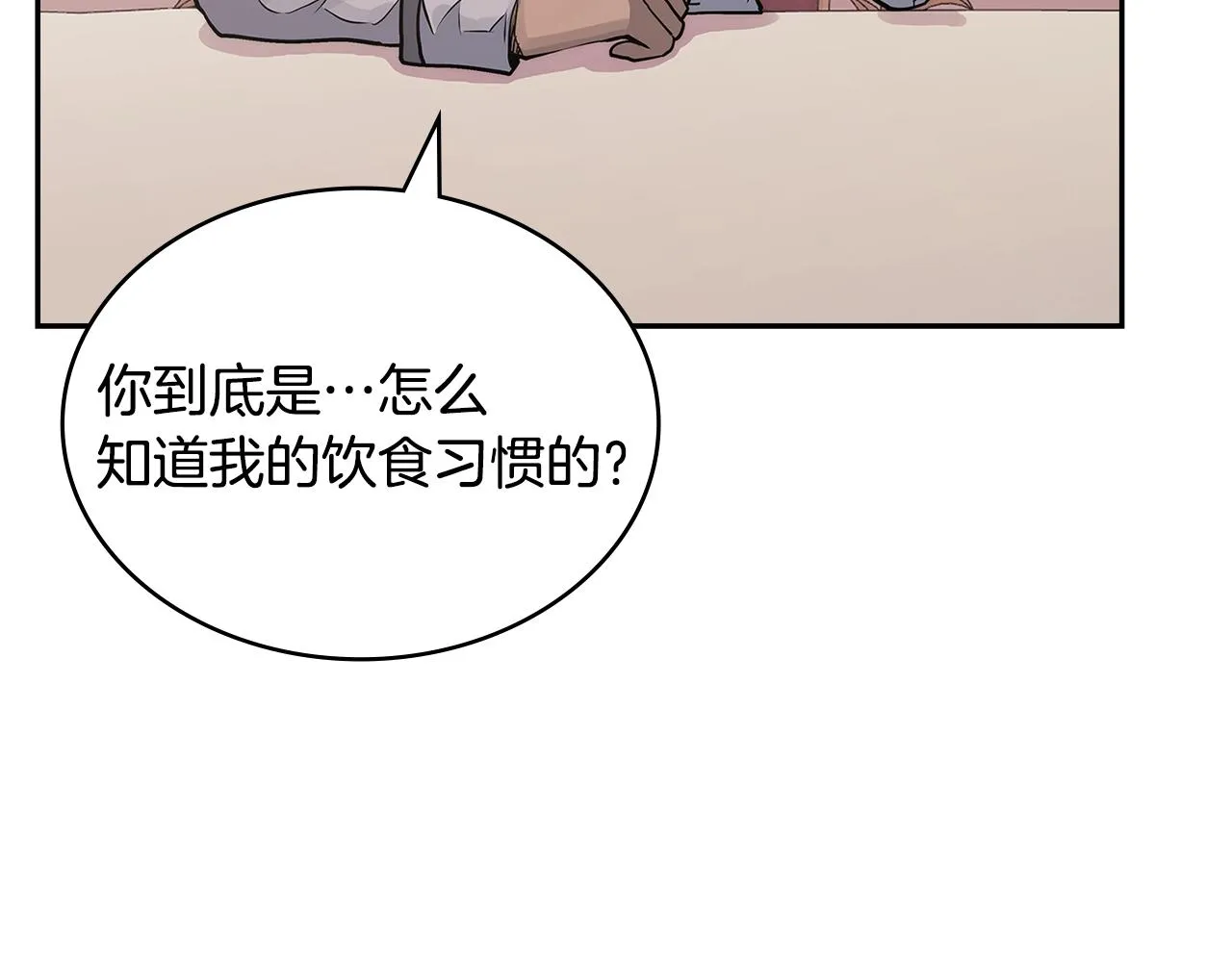第53话 特殊料理133