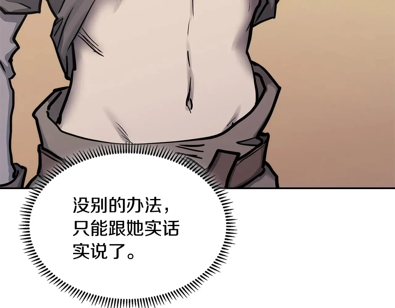 第41话 她真正的目的159