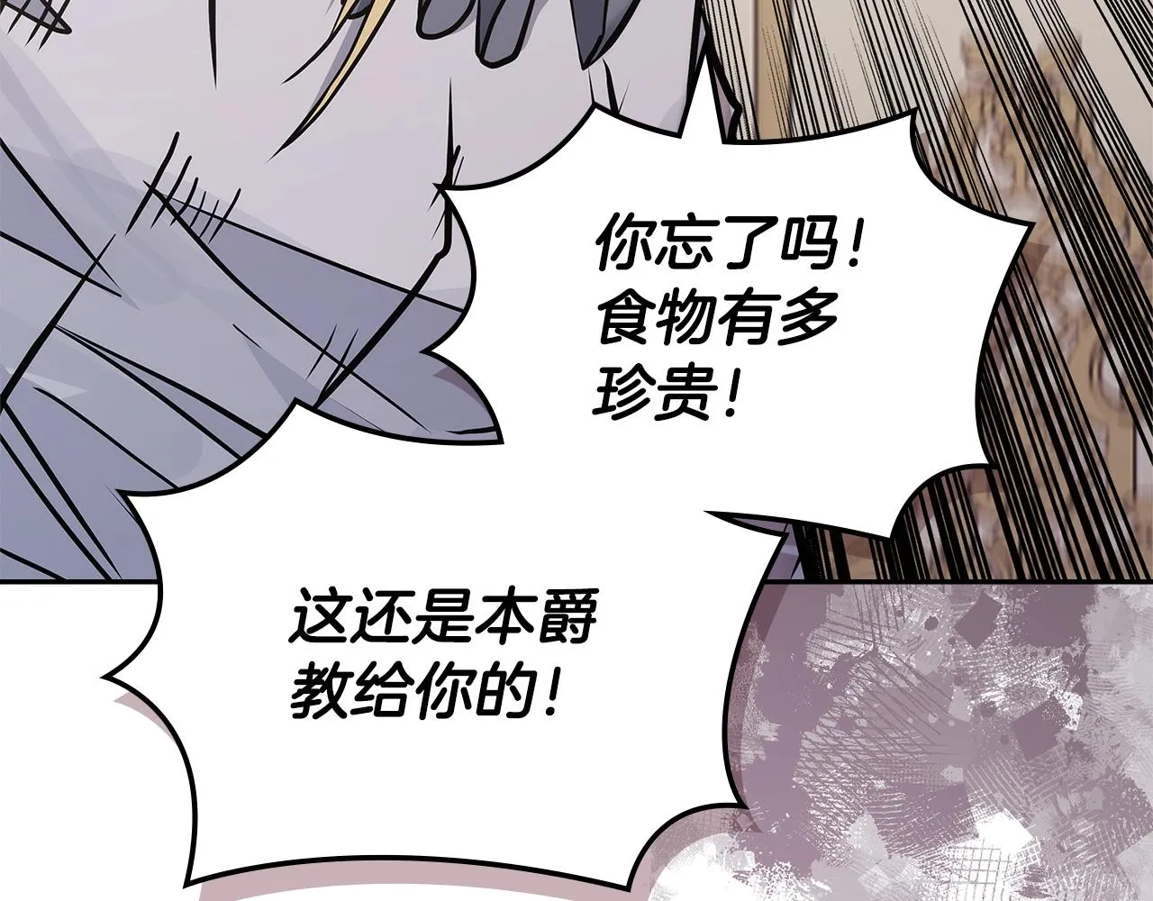 第47话 蛊惑人心102