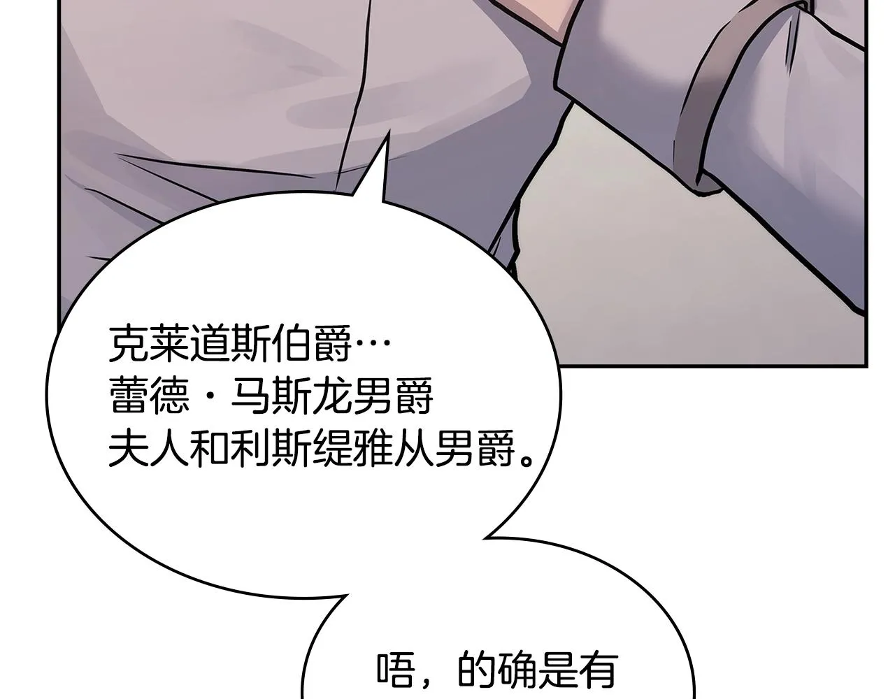 第47话 蛊惑人心175