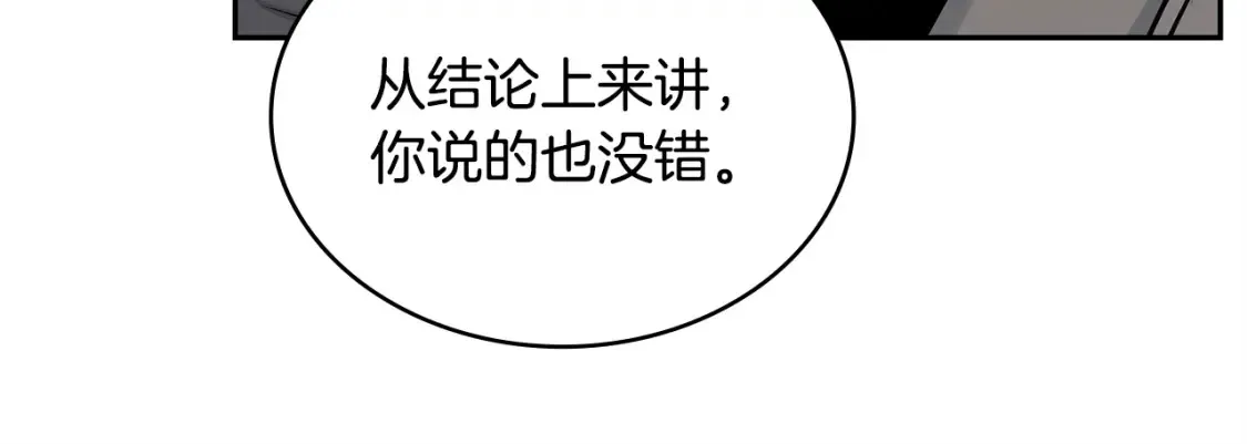 第33话 互相成就124