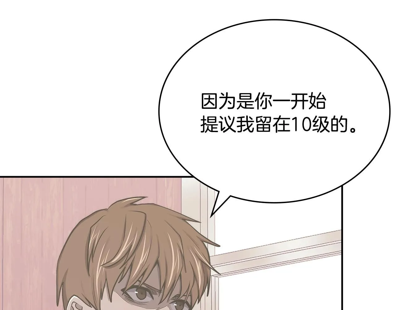第2话 真实目的83