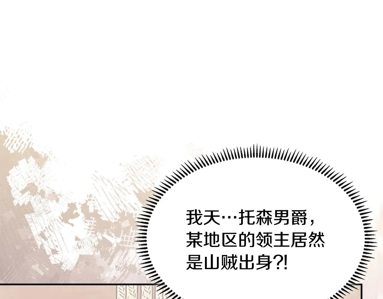 第43话 领主的真面目103