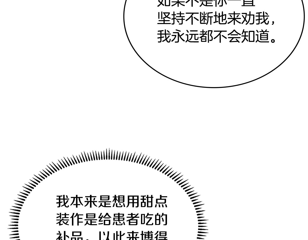 第45话 下套10