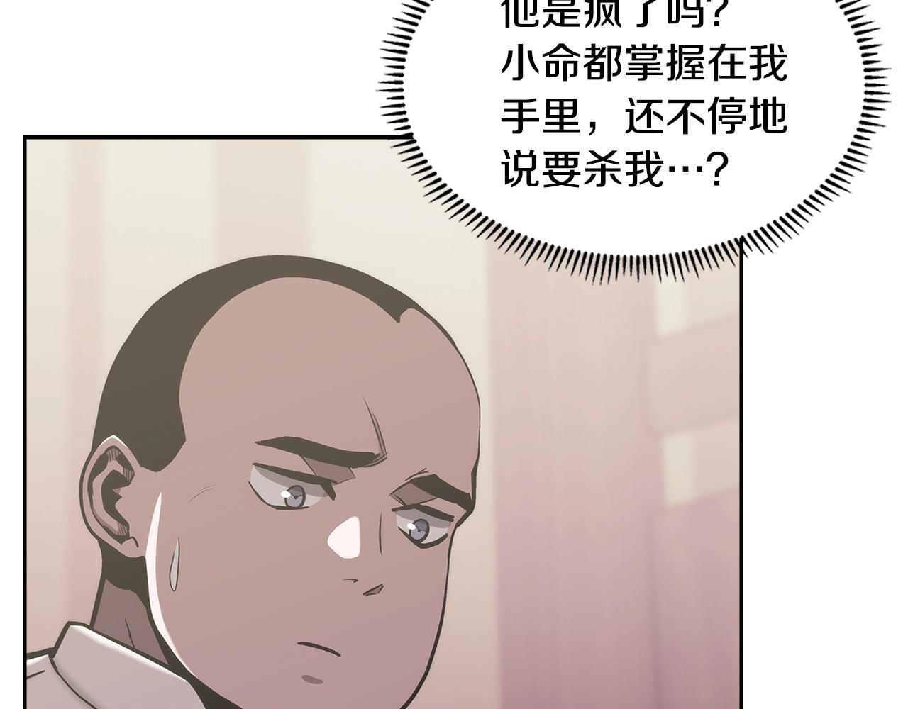 第19话 绑票50