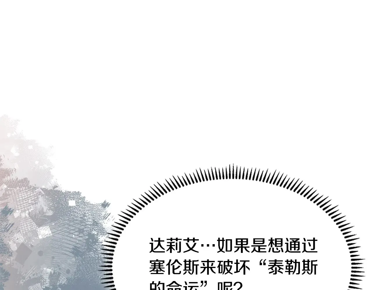 第41话 她真正的目的87