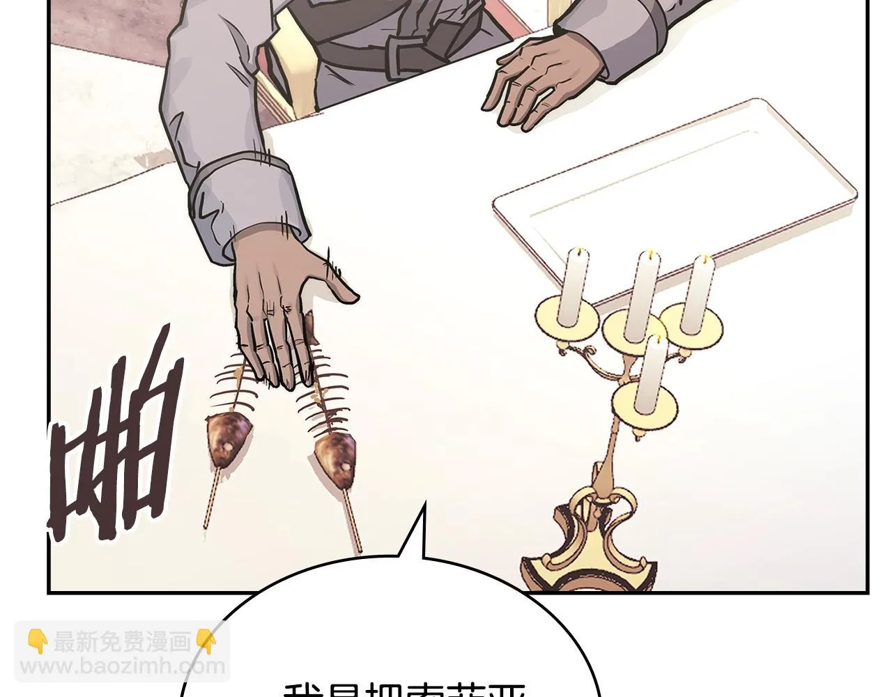 第56话 高明的谈判51