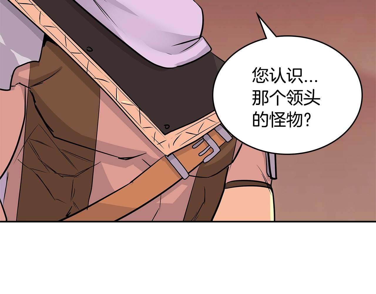 第3季第16话 矮人！6