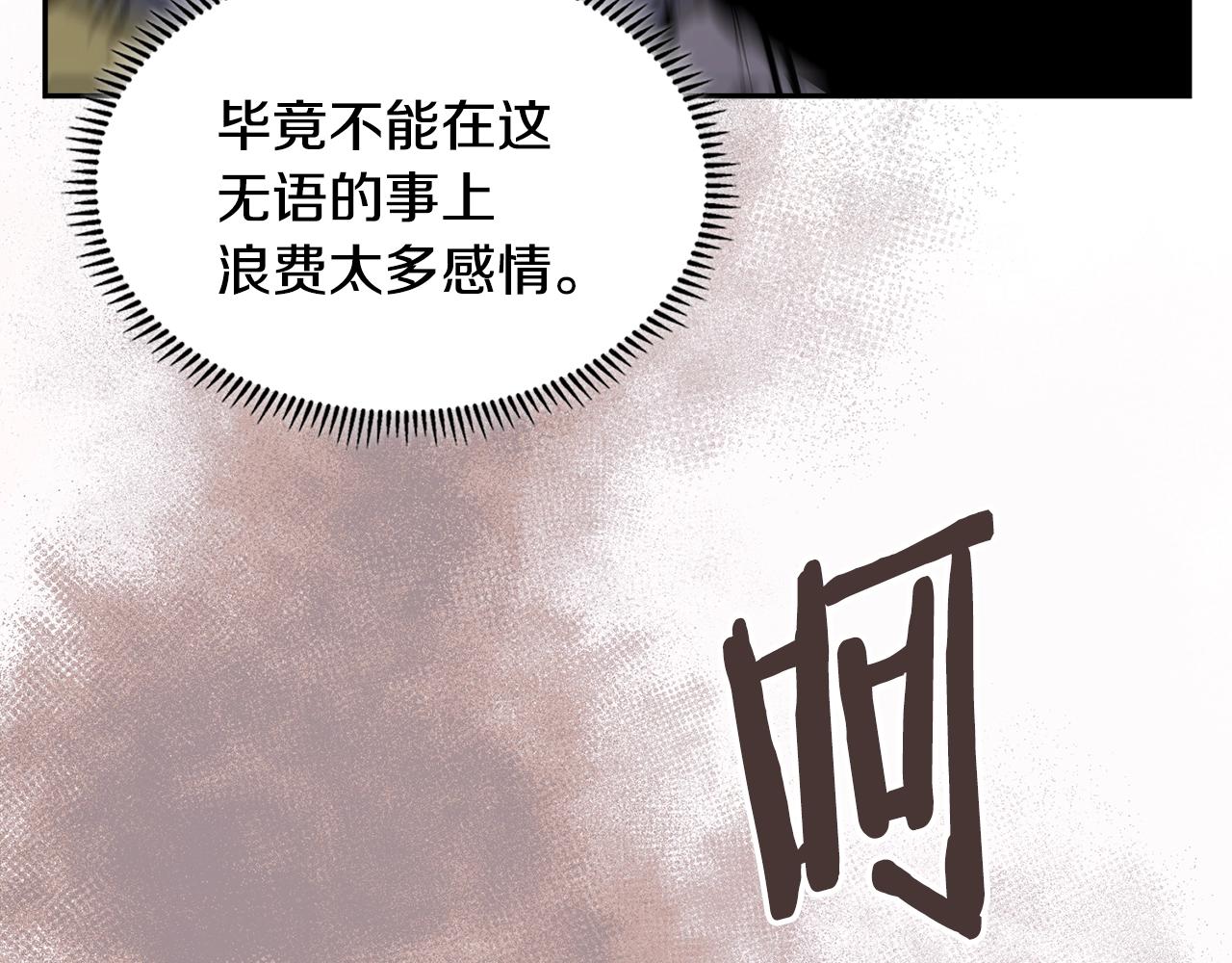 第27话 领主大人心动了135