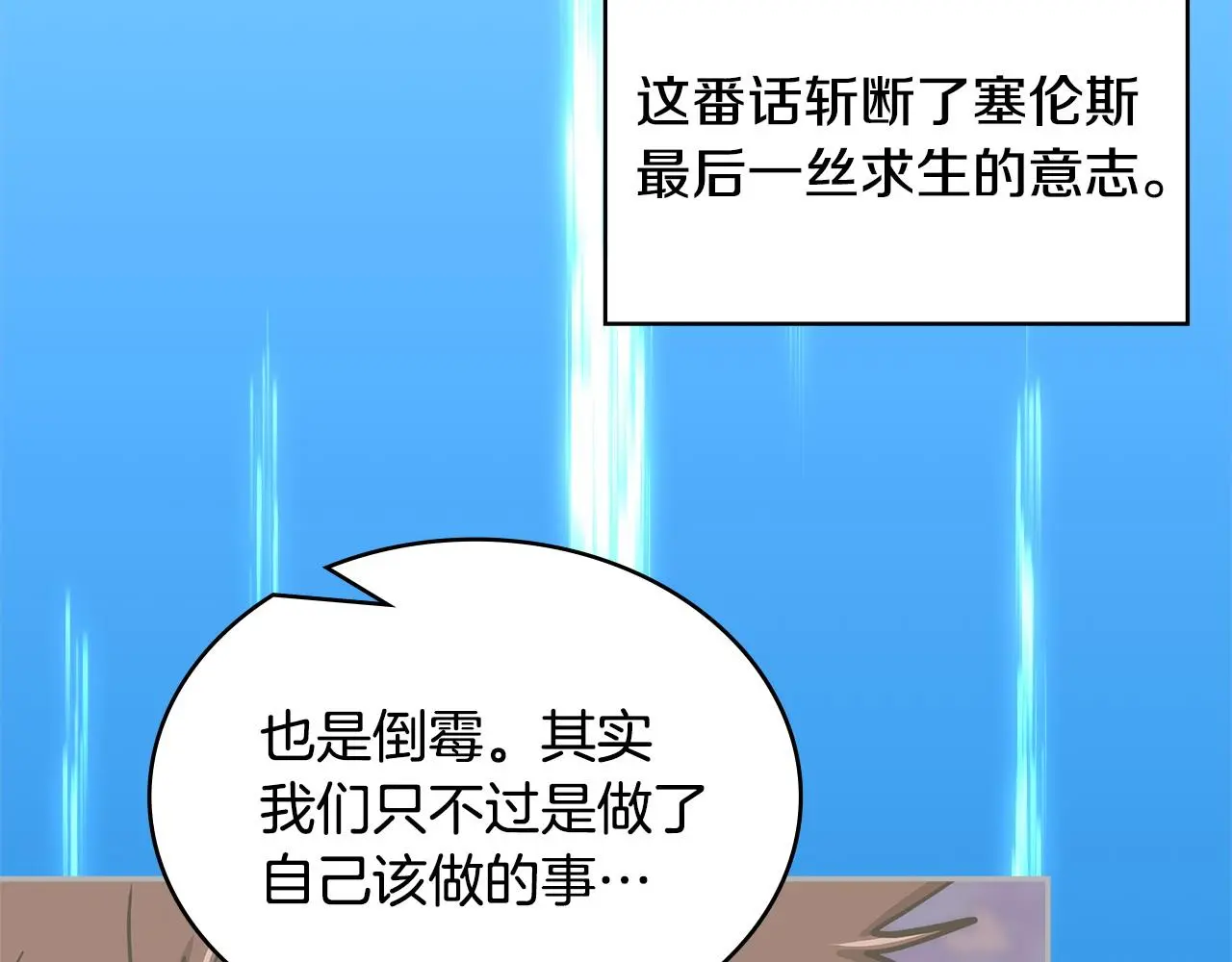第11话 怎么会是这样189