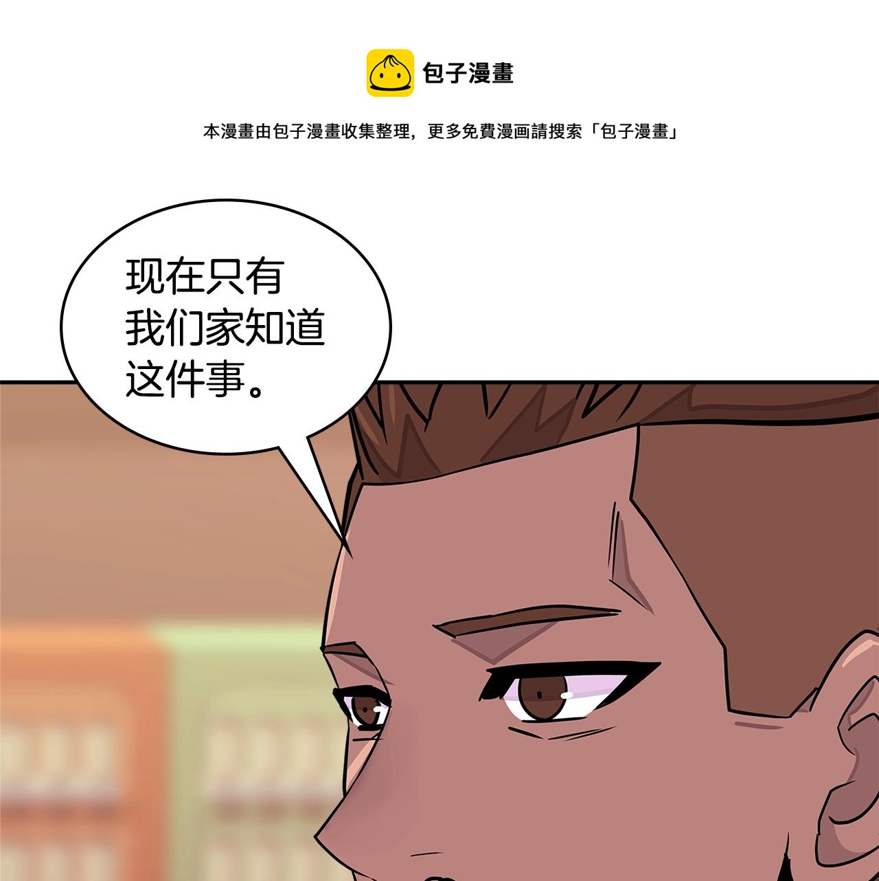 第3季第35话 富家子弟的挑衅147