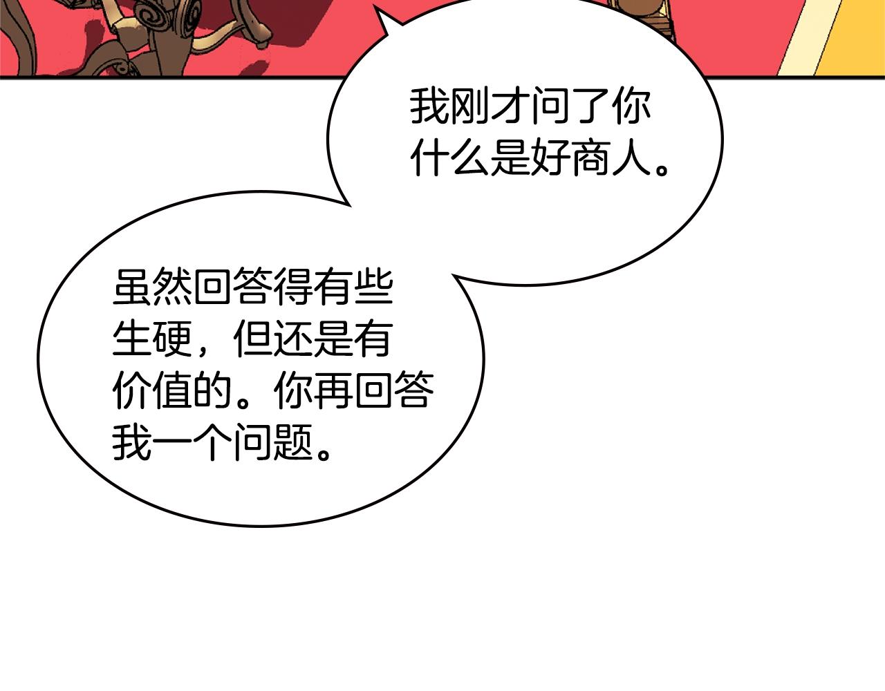 第4季第35话 公主的需求91