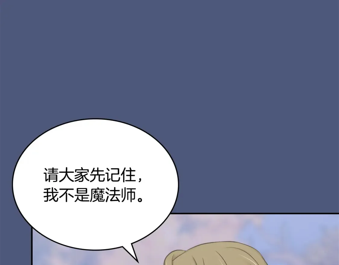 第26话 唤醒那些无知的家伙159