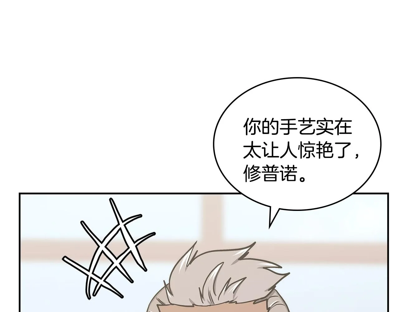 第53话 特殊料理134