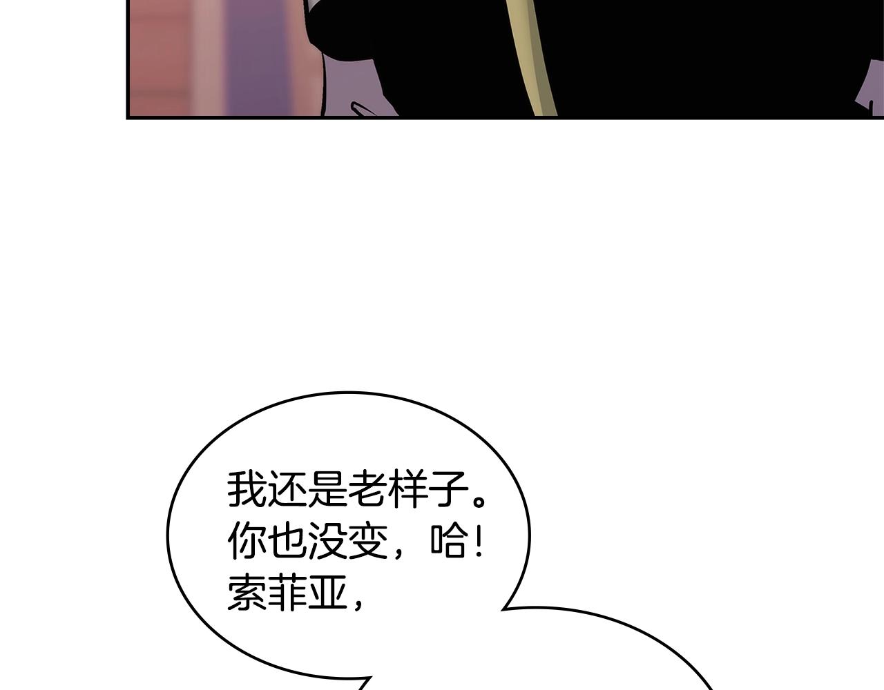 第31话 伯爵的反常11