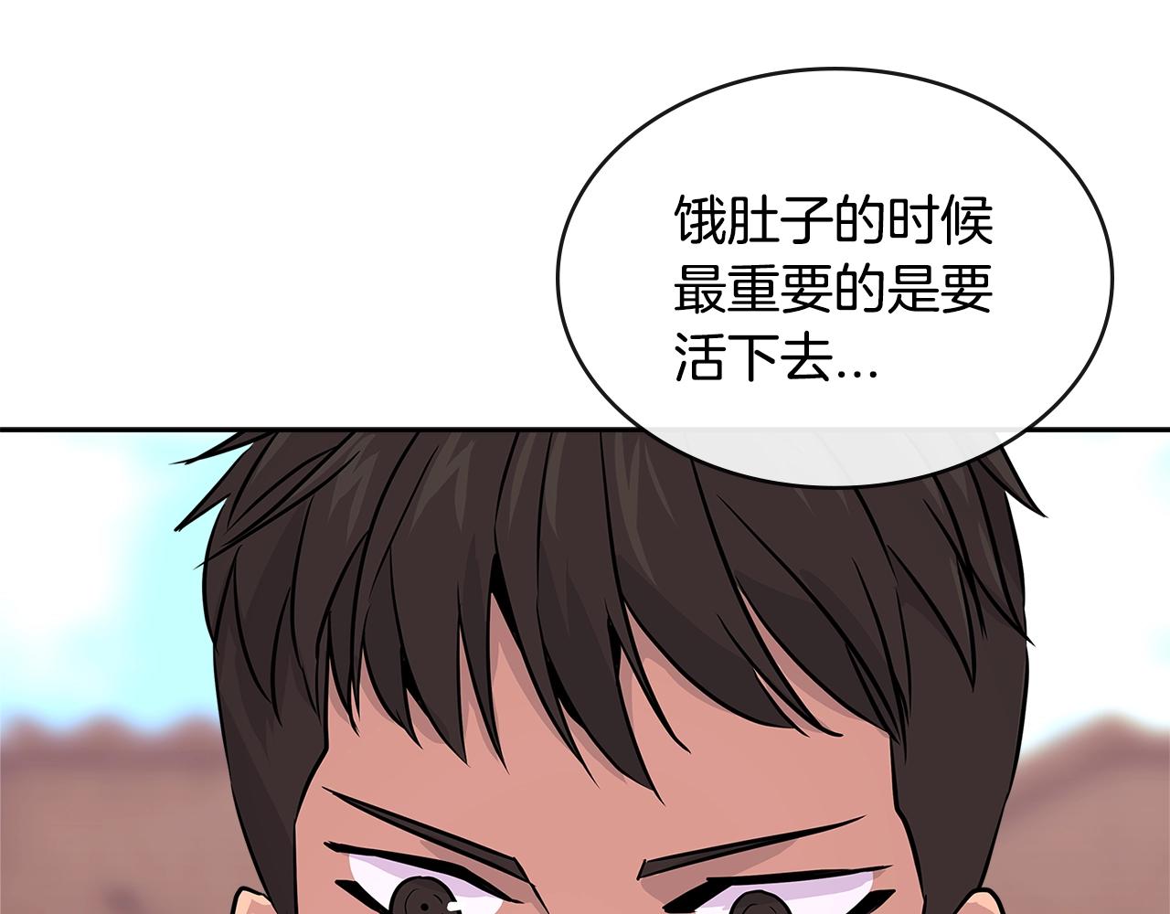 第3季第5话 自给自足86