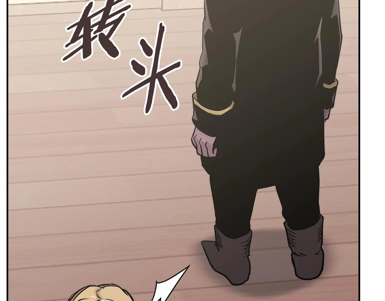 第47话 蛊惑人心22
