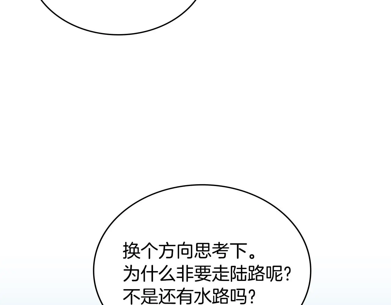 第15话 人不可貌相116