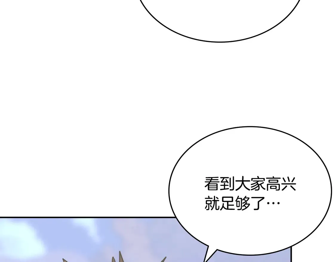第35话 触发机关119